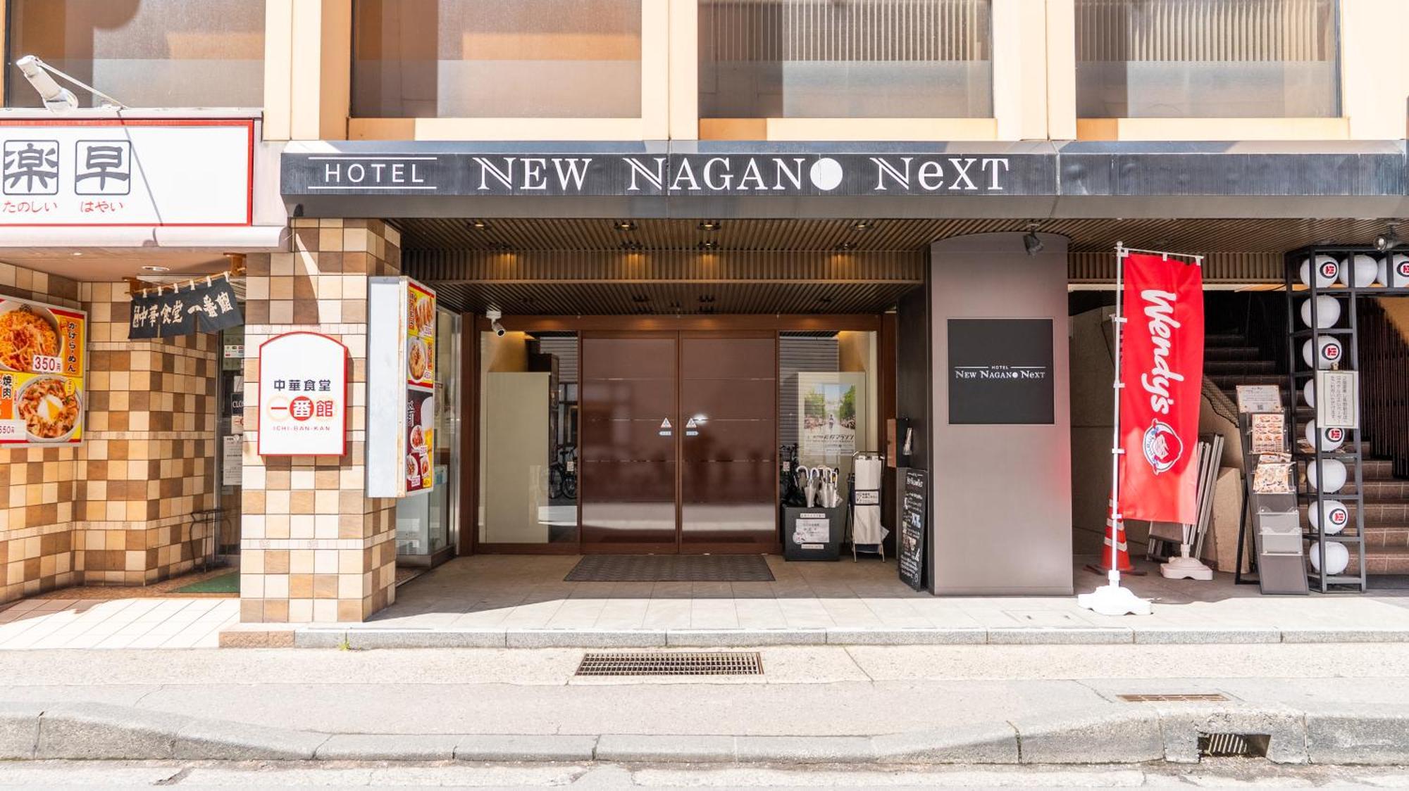 Hotel NewNagano NeXT Buitenkant foto